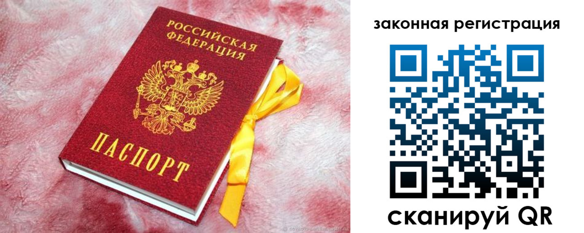 временная регистрация собственник в Чулыме