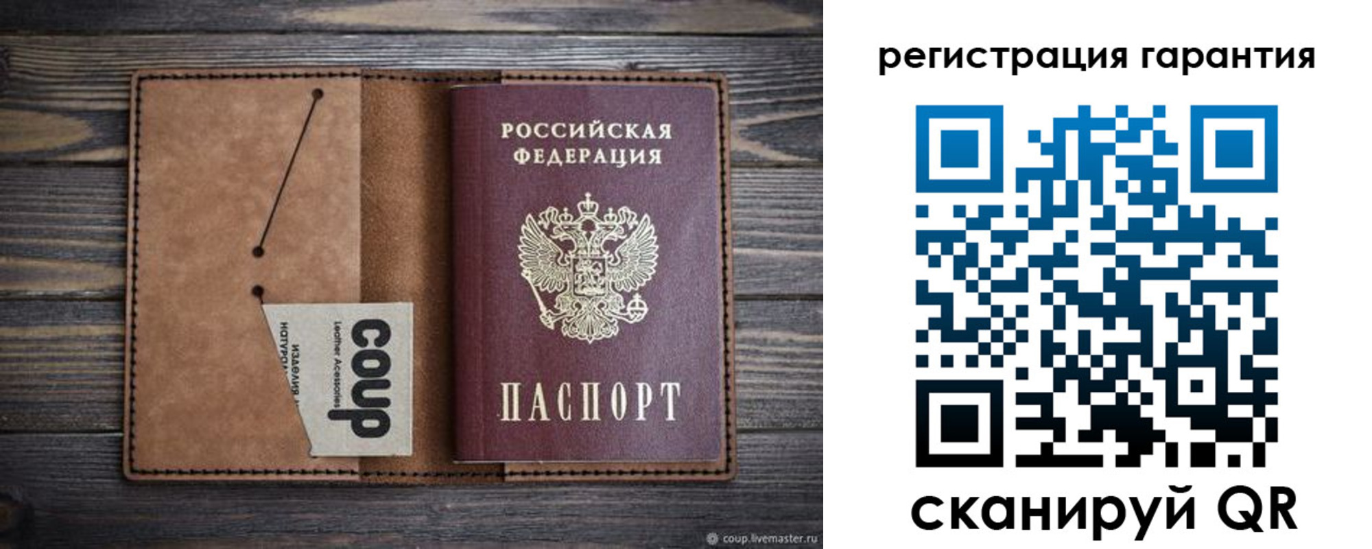 прописка для работы в Чулыме