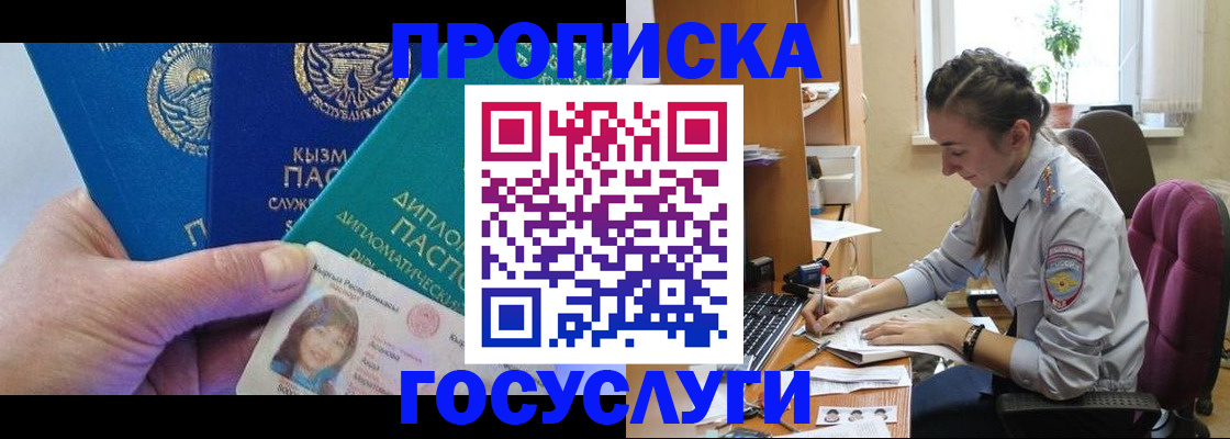 прописка от собственника в Чулыме