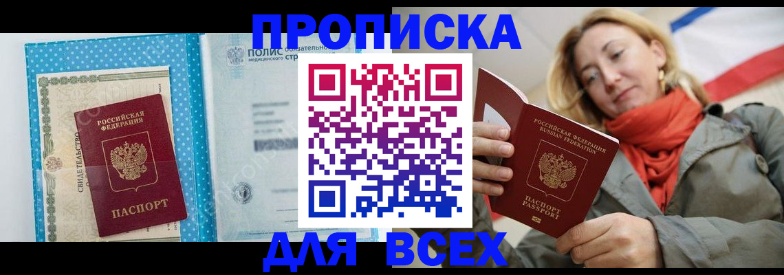 прописка поиск в Чулыме