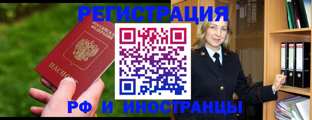 прописка ребенка в Чулыме