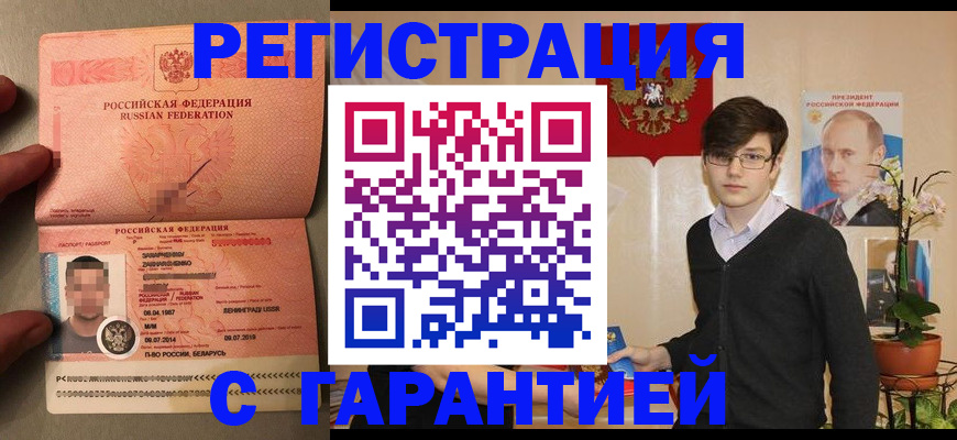 временная регистрация в квартире в Чулыме