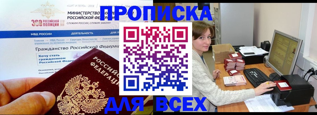 временная регистрация купить в Чулыме