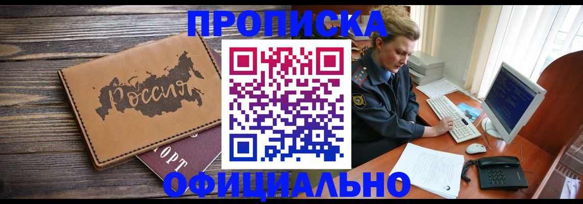 пропишу в квартире в Чулыме
