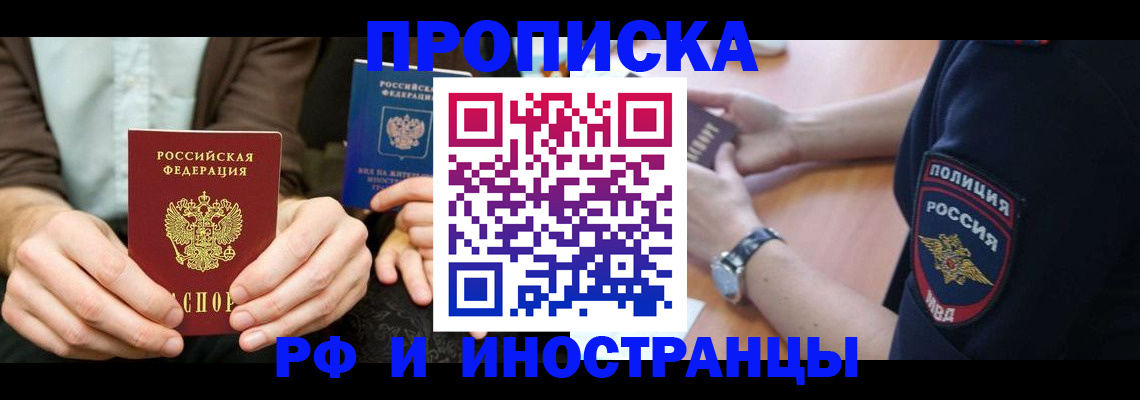 где прописаться в Чулыме