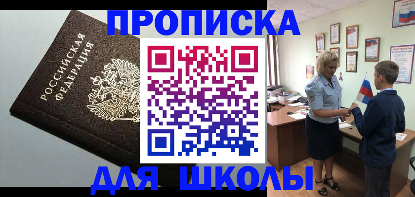 где прописаться в Чулыме